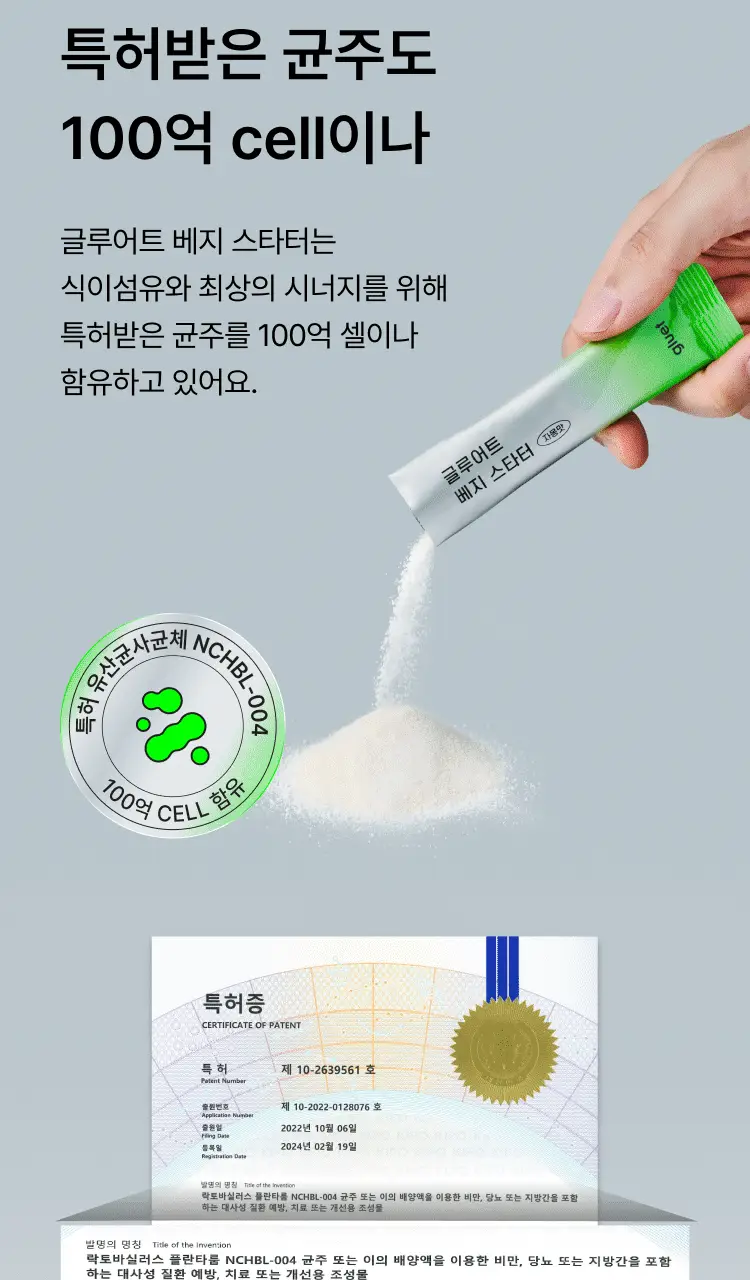 [식전 포켓샐러드] 글루어트 베지 스타터 14포 (자몽맛/요구르트맛) 상세페이지 17